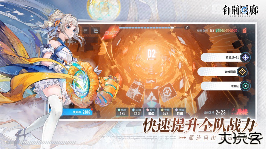 白荆回廊公测版下载 v1.0.0