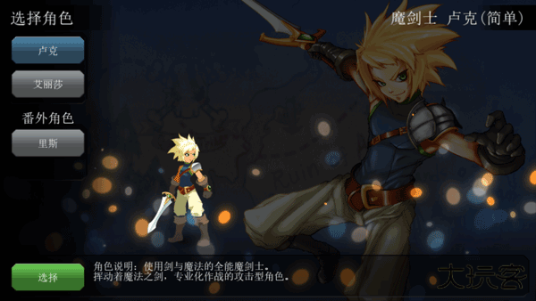 神秘之剑下载 v1.2.3