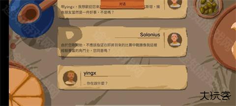 角斗士经理手游