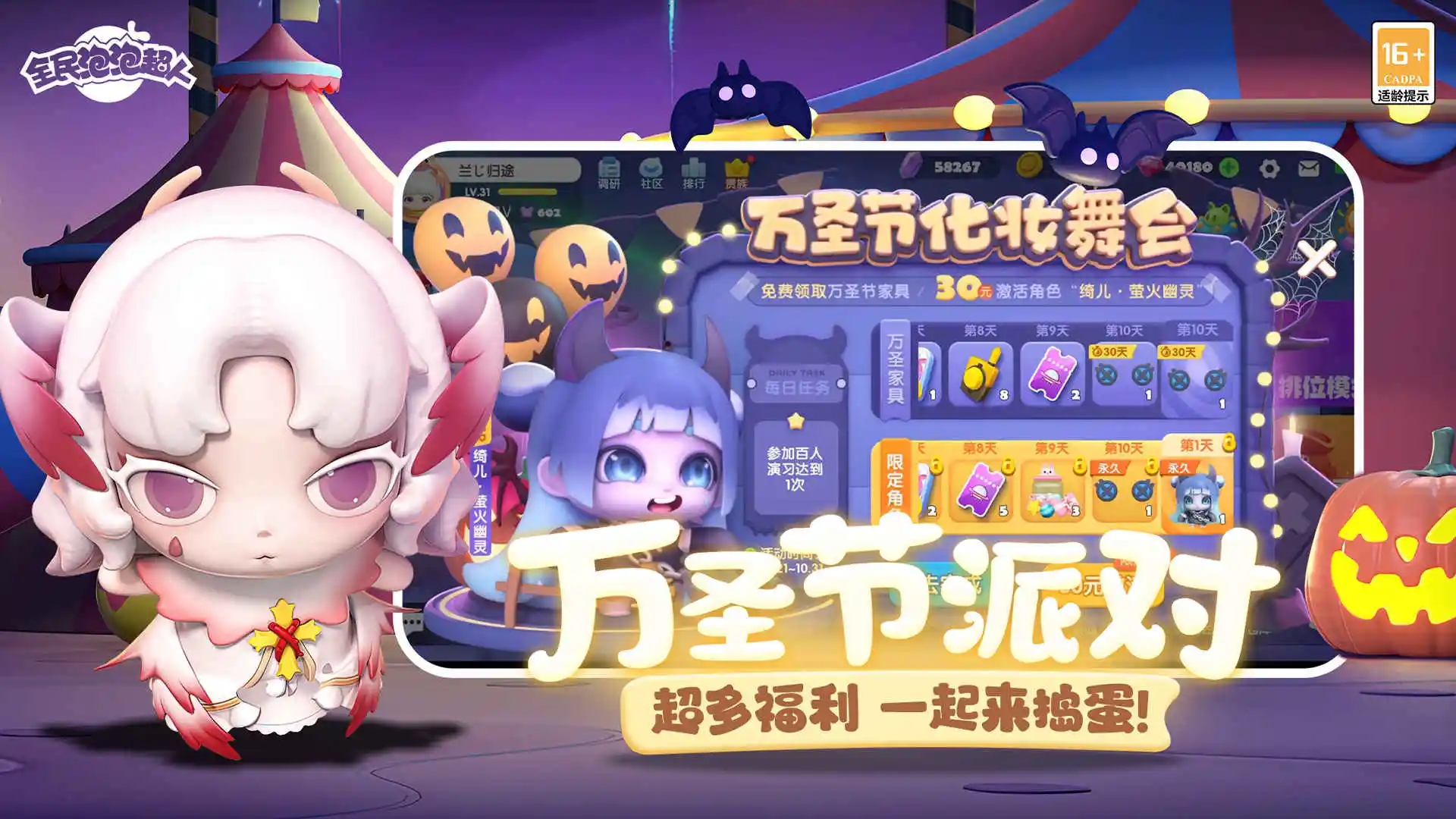 全民泡泡超人最新版下载 v2.15.1