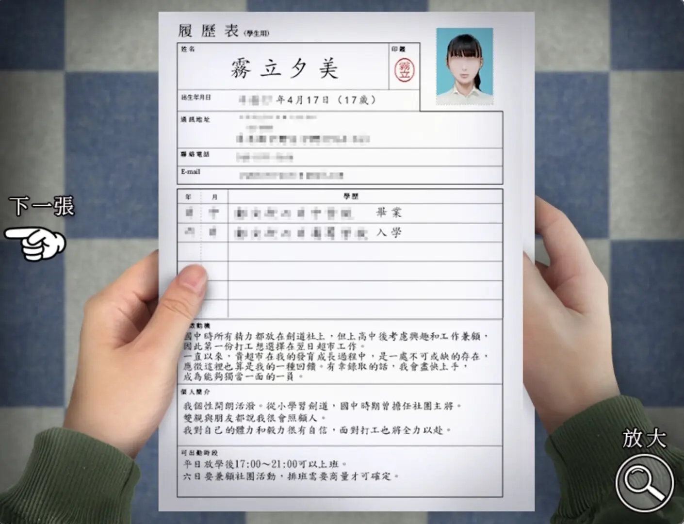 翌日忌夜的噬灵超市下载 v689e934e1d