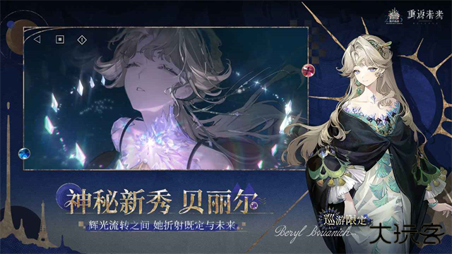 重返未来1999云游戏下载 v3.2.0