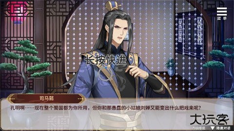 刘婵养成计划下载 v1.0.0