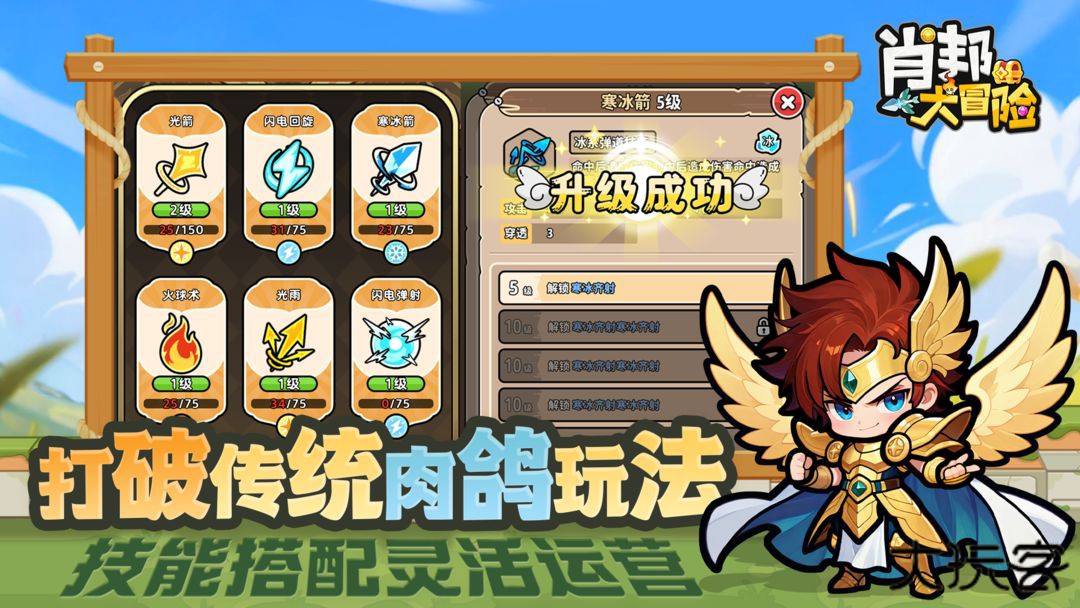 肖邦大冒险下载 v1.0.0