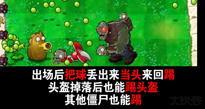 植物大战僵尸吃席版南瓜君下载 v1.0