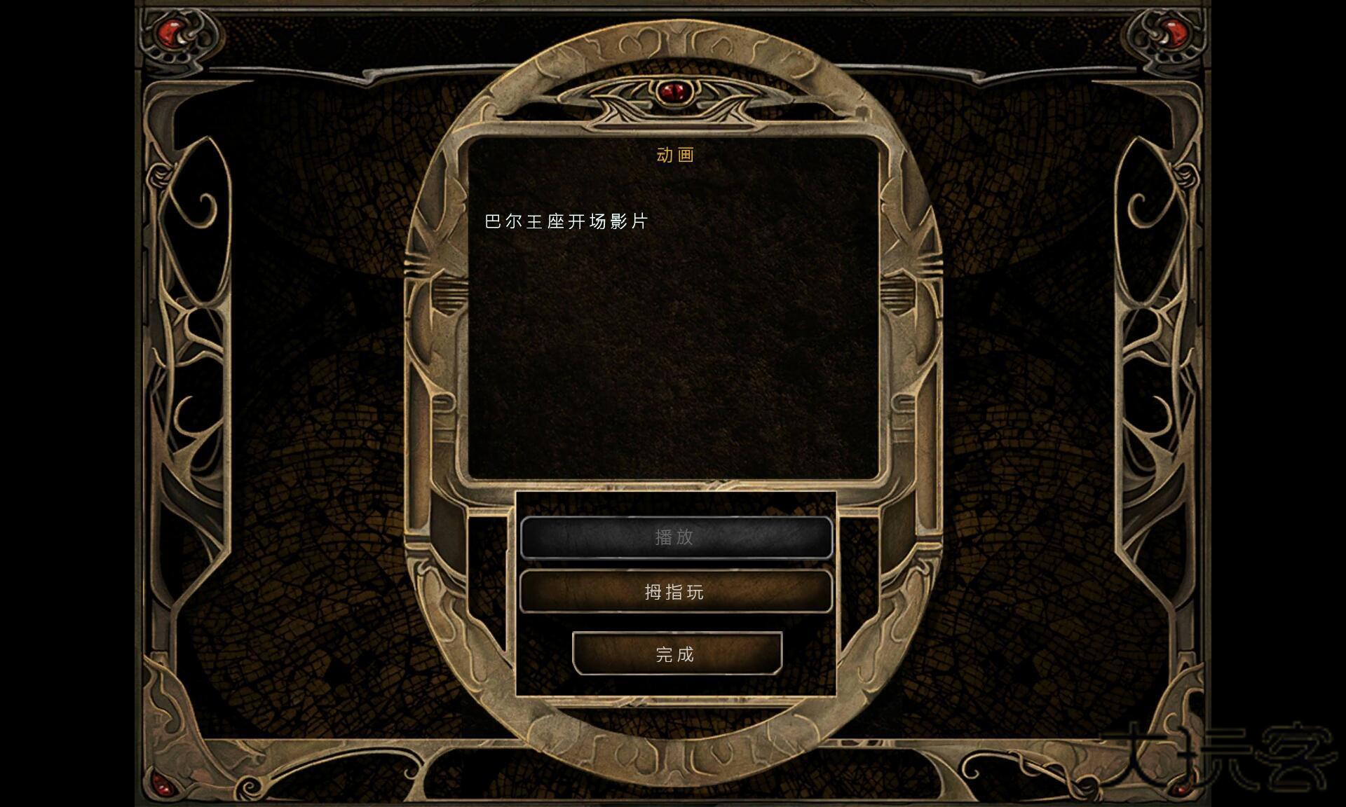 博德之门2增强版下载 v2.5.16.6