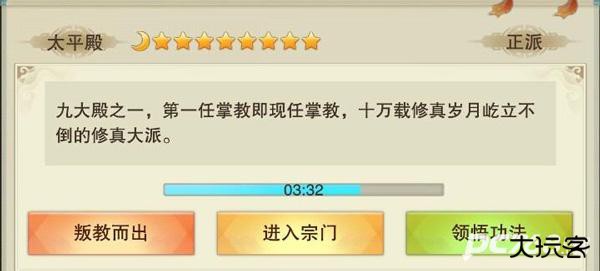 想不想修真手游