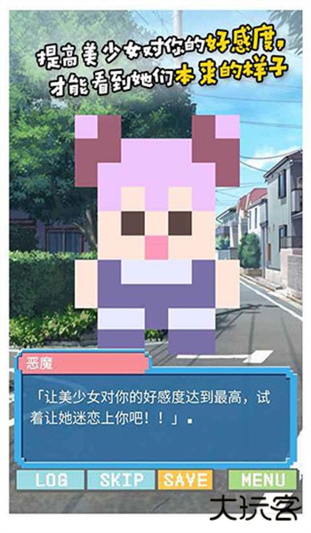 像素女友汉化版