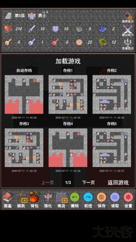 魔塔合集版下载 v1.0.1