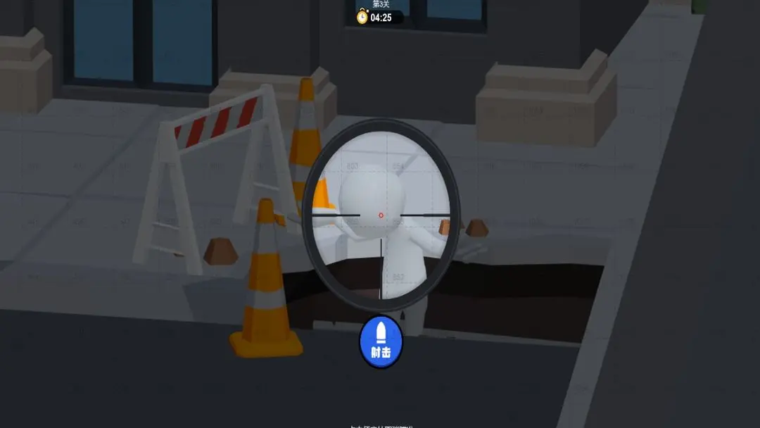 狙击外星人你狙我躲下载 v1.1