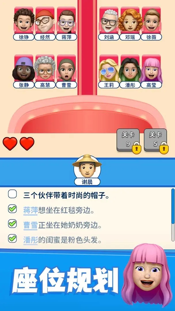 别抢我的座无广告下载 v1.2.7