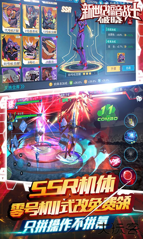 新世纪福音战士下载 v6.3.0
