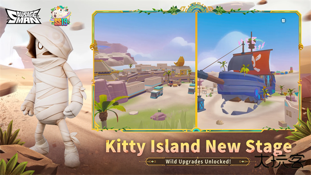 香肠派对国际服测试服