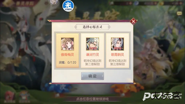 三国志幻想大陆官服