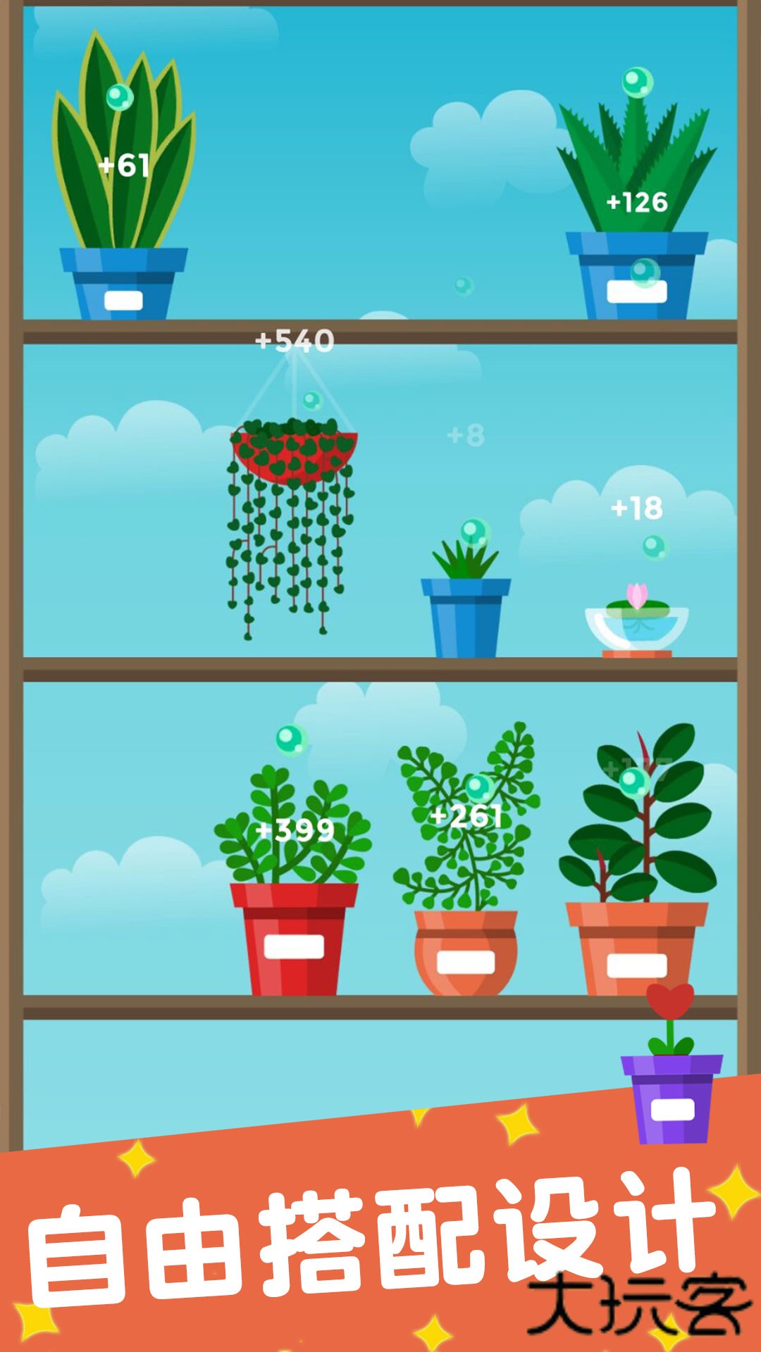 植物日记下载 v1.1.1