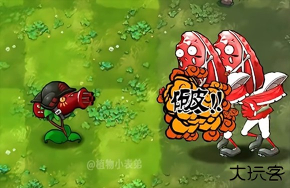 植物大战僵尸融合版