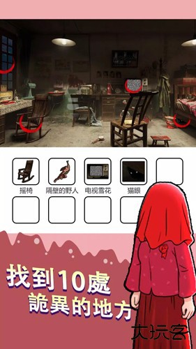 烧脑找茬王红包版下载 v1.2