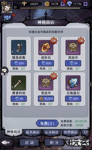 魔镜物语破解版无限抽新手攻略