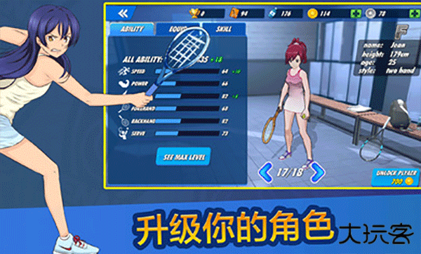 女子网球联盟下载 v1.0.17