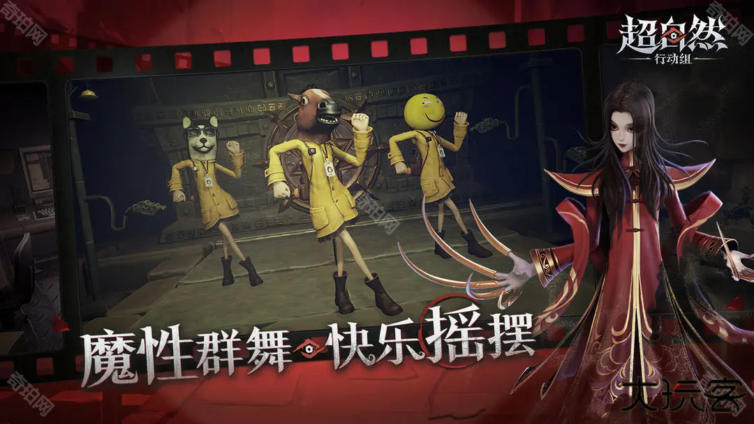 超自然行动组最新版