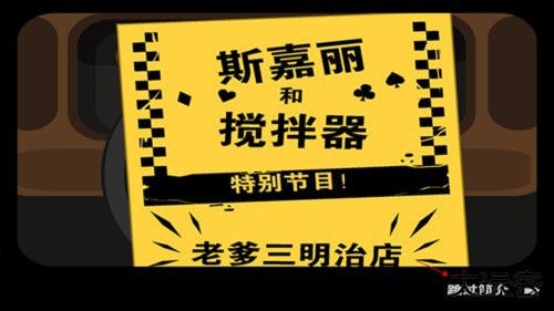 老爹三明治店中文版5