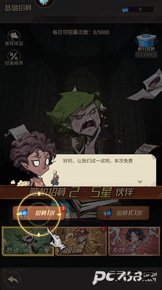 都市冒险高手正版