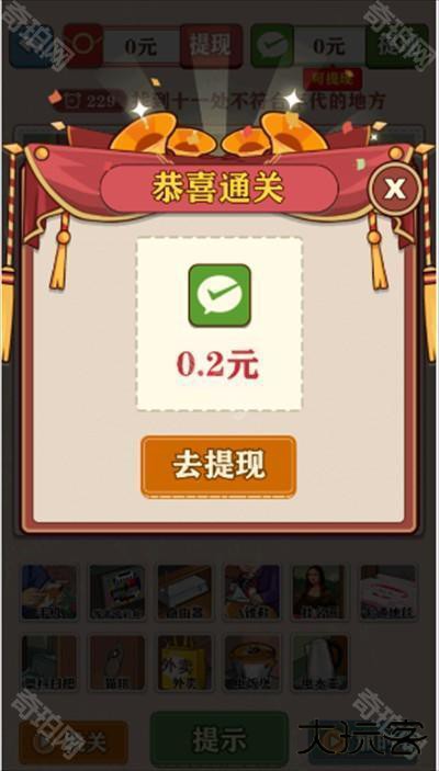 摸鱼高手红包游戏下载最新版