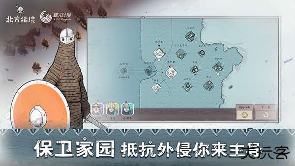 绝境北方中文版下载 v2.00.20