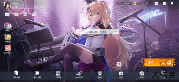 星链计划未来少女国际服下载 v6.4