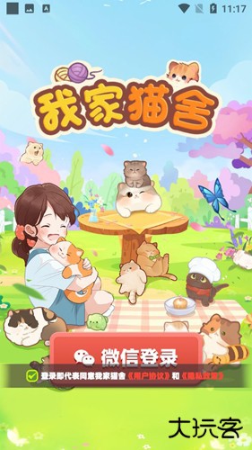 我家猫舍赚钱小游戏下载 v1.0.4