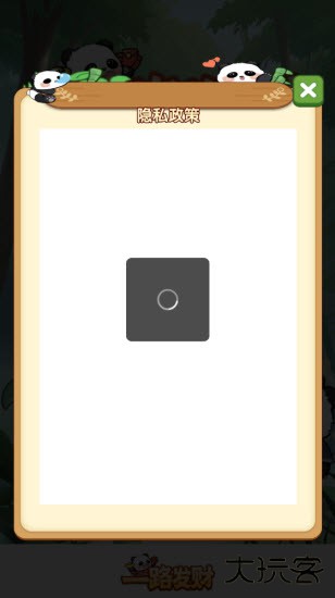 一路发财官方版下载 v1.1.5