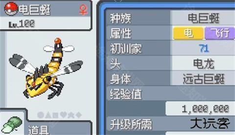 宝可梦无限融合汉化版