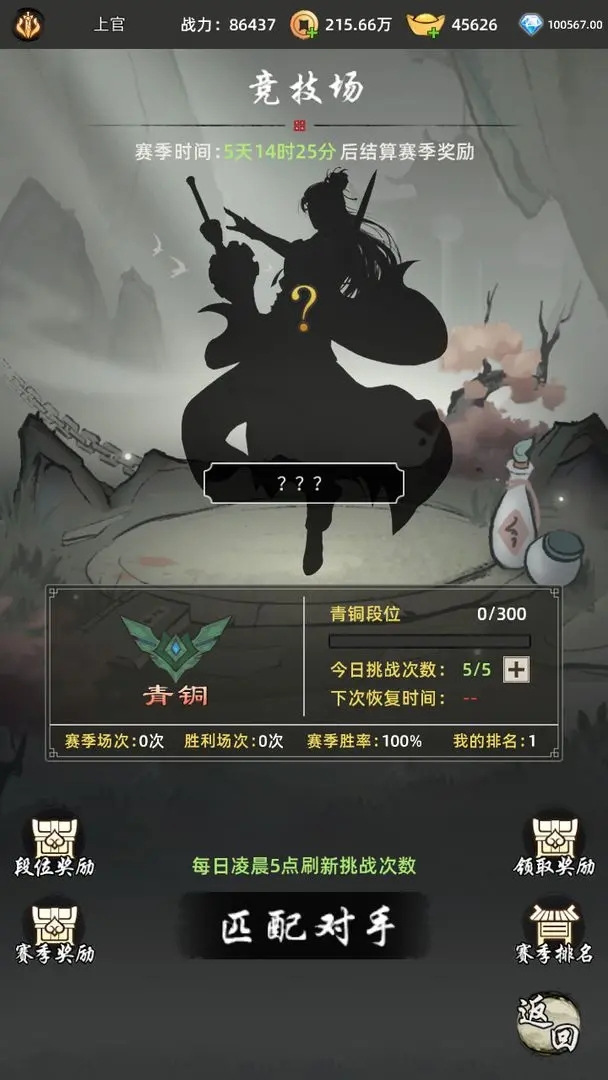 剑刃风暴下载 v1.25.07151530