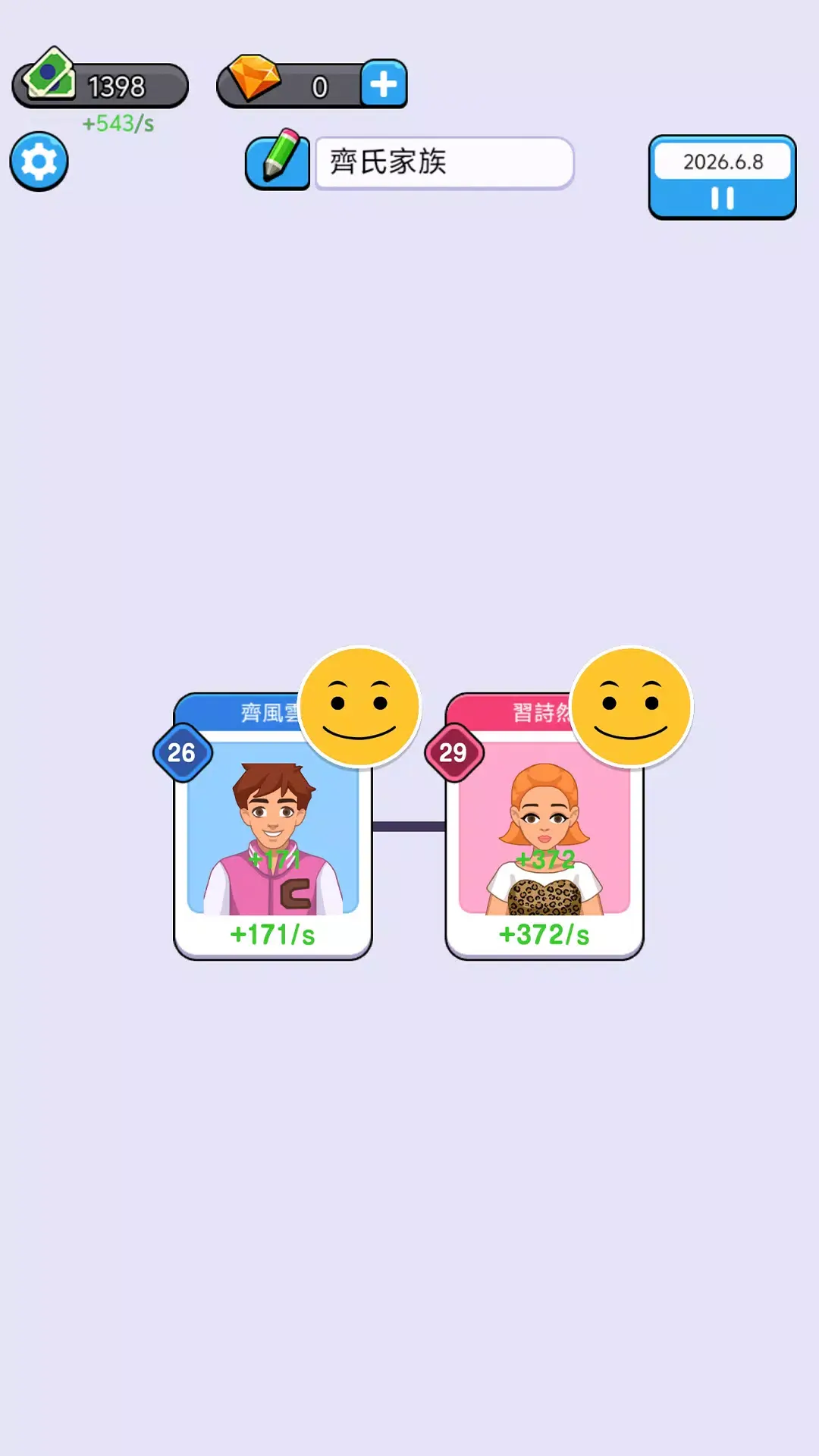 人生模拟器下载 v1.0.0.4