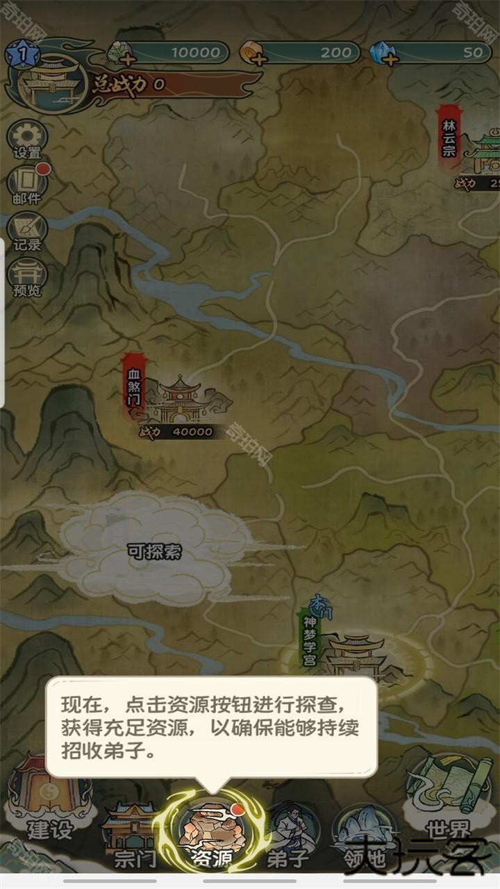 修仙大陆模拟器单机版