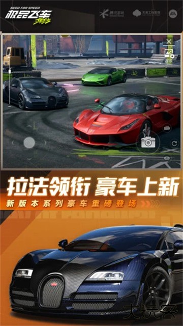 极品飞车下载 v1.6.37.2553123