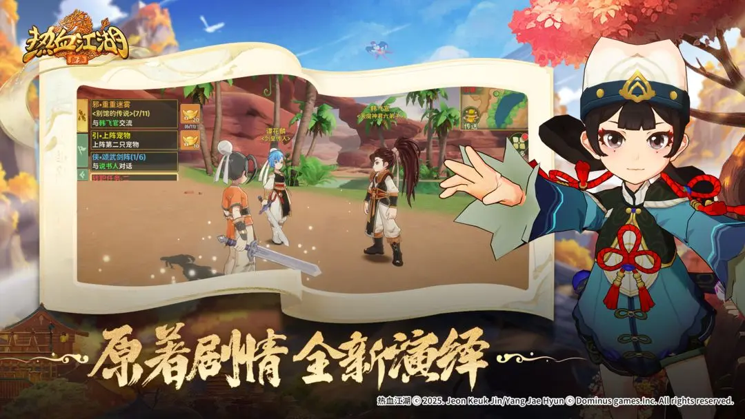 热血江湖归来下载 v0.1.7.0