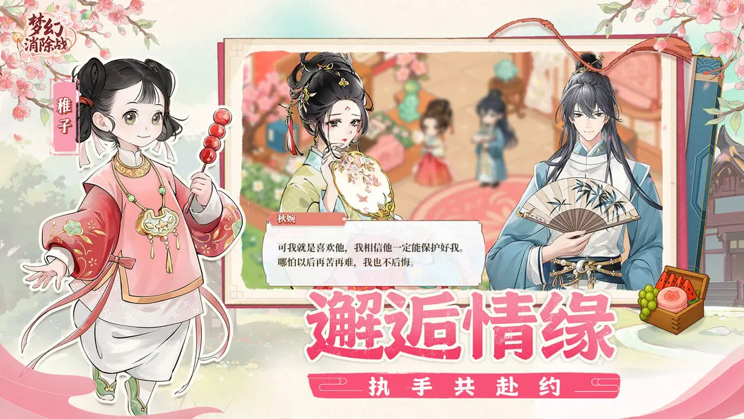 梦幻消除战下载 v1.2.7