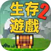 像素生存者2官方版下载 v1.99932