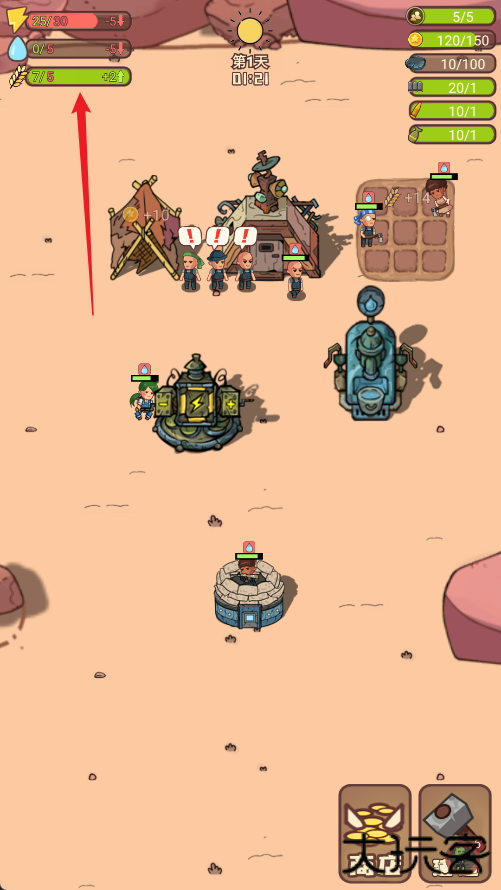 小小的末日村庄