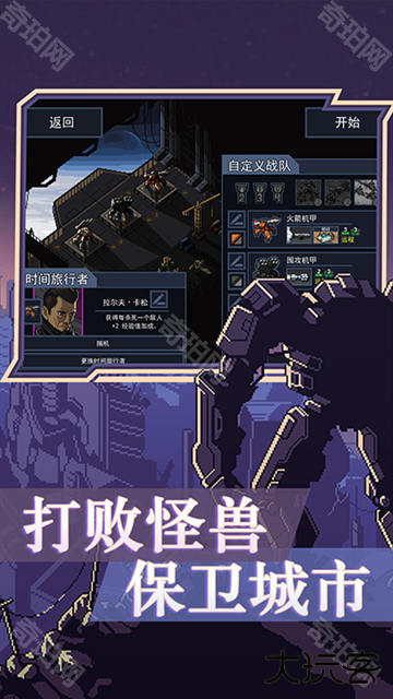 陷阵之志手机移植版