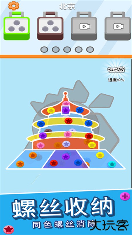 关不住我下载 v1.2.0