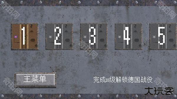 1917战壕战新手攻略3