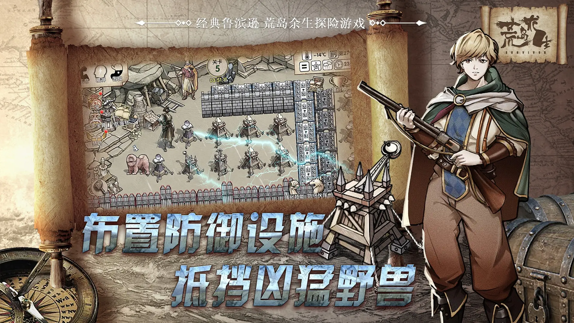 荒岛求生正式版下载 v7.30.0.0