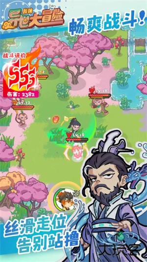 我的异世大冒险下载 v0.1