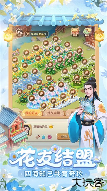 我的花园世界安卓版下载 v1.0.1