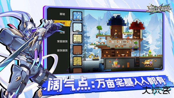 超时空跑跑官服下载 v1.0.23