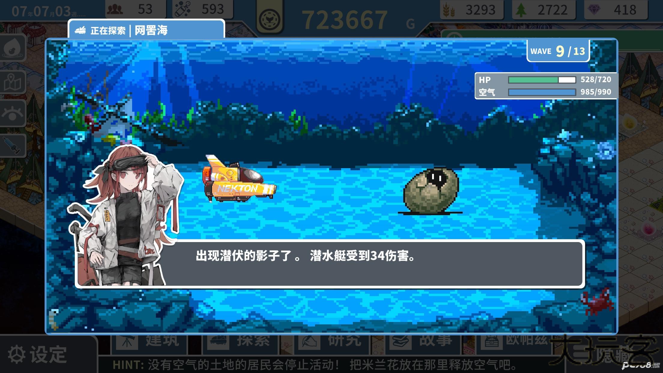 赫尔的海底都市计划