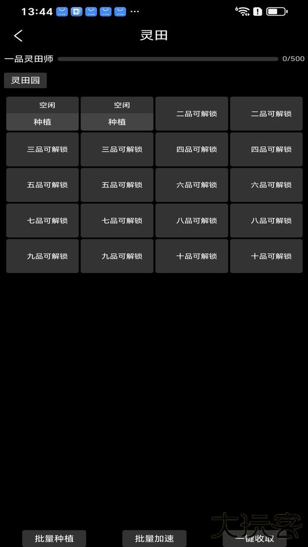 轮回修仙下载 v1.0.66