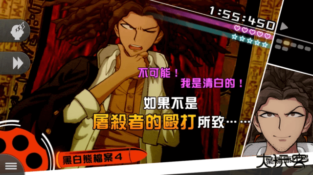 弹丸论破下载 v1.0.2